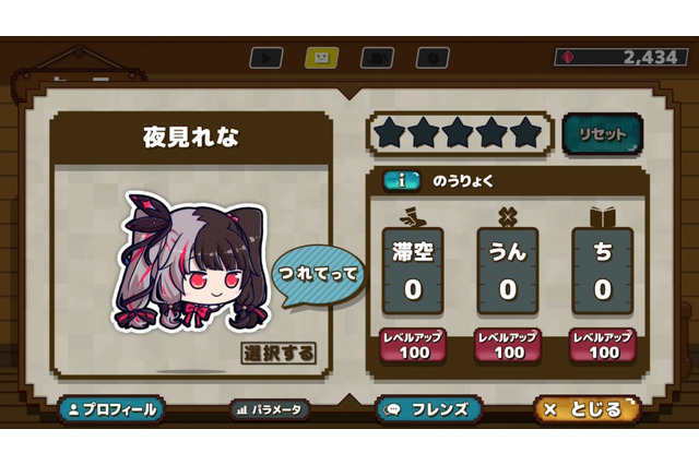 登場VTuberは100人以上!「にじさんじ」のファンメイドACT『にじあつめ』スマホ向けに配信 画像