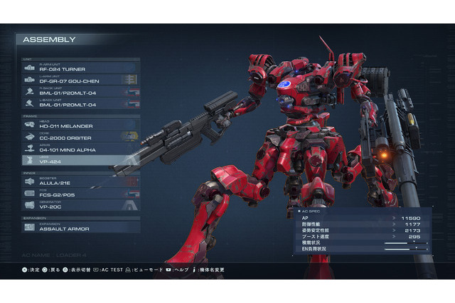 どのタイプでいく?『アーマード・コア6』PS.Blogで3種の機体紹介―ジャンプ力高い逆関節か、タフなタンクか…… 画像
