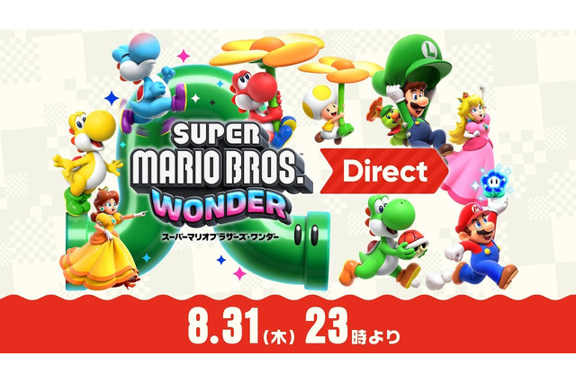 「スーパーマリオブラザーズ ワンダー Direct」8月31日23時より放送決定！新情報を約15分にわたってお届け 画像