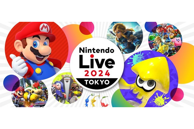 『スプラ』『マリカ』世界大会に『ゼルダ』オーケストラ演奏等の音楽ライブも!「Nintendo Live 2024 TOKYO」2024年1月20日より開催 画像