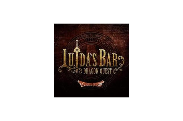 「LUIDA'S BAR（ルイーダの酒場）」4月20日～27日までカウントダウンイベント実施 画像