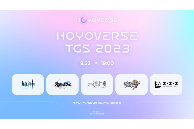 HoYoverseの「TGS 2023」出展内容が判明！ブースでは注目作『ゼンレスゾーンゼロ』の試遊が可能 画像
