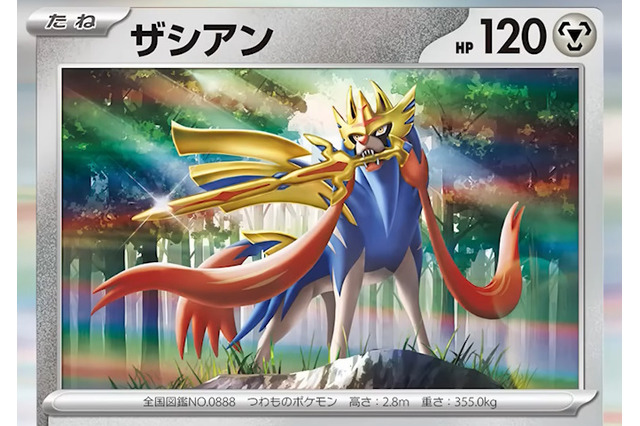 『ポケカ』新弾「レイジングサーフ」は伝説ポケモンが目白押し！新たにパルキア、ゼクロム、ザシアン収録決定 画像
