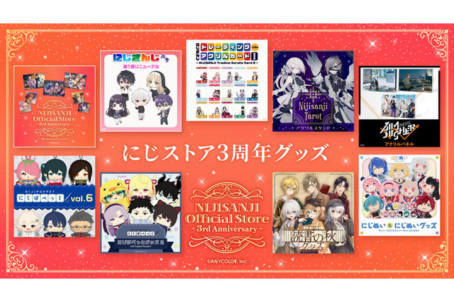 「にじストア」3周年記念グッズが本日9月7日11時より販売開始!再販する「にじさんじタロット」関連商品も要チェック 画像