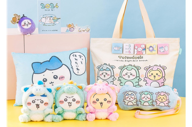 「ちいかわ」たちと楽しい新年を迎えよう!限定アイテムがもりだくさんの「ハッピーバッグ2024(辰年)」がどれも個性的で可愛い 画像