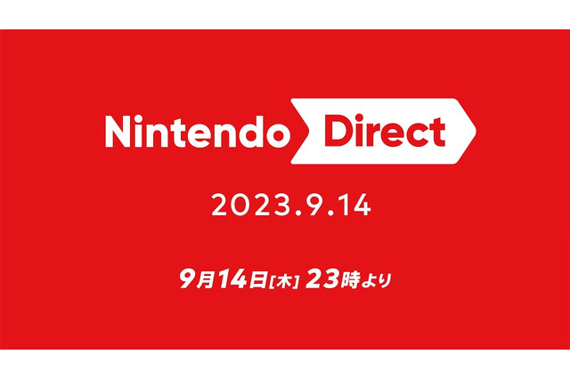 「Nintendo Direct 2023.9.14」9月14日23時より放送決定!今冬発売のスイッチソフトを約40分にわたって紹介 画像
