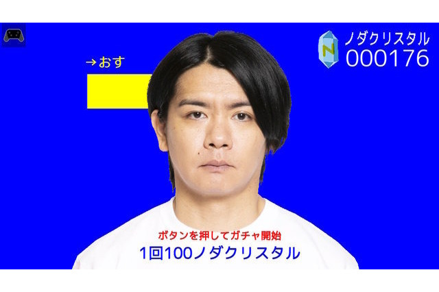 この男…ある意味持ってる？野田クリスタルの新『野田ゲー』発表予定日が、ニンダイにもろ被りの珍事 画像