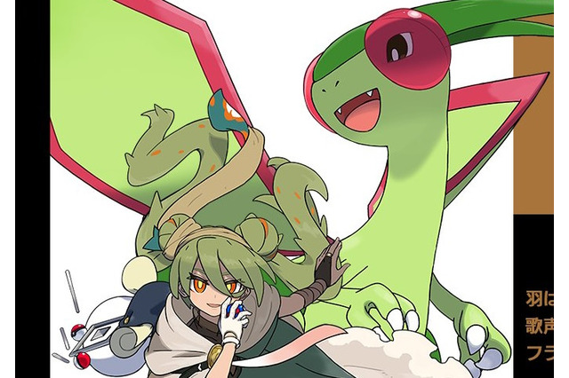 『ポケモン』×「初音ミク」第9弾コラボイラスト公開!フライゴンと組んだ「じめん使いのミク」がお披露目 画像