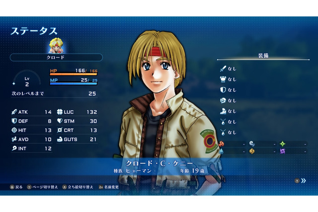 『スターオーシャン セカンドストーリー R』“スポーティーな視線”が蘇る―クロードが下からスッと出てくる挙動が話題 画像