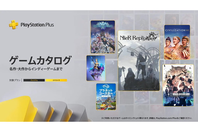 『スターオーシャン 6 THE DIVINE FORCE』などPS Plusゲームカタログ9月のタイトルとして提供開始―『Call of the Sea』も 画像