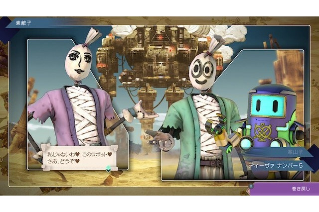 8年ぶり「サガ」シリーズ完全新作『サガ エメラルド ビヨンド』新トレイラー公開 画像