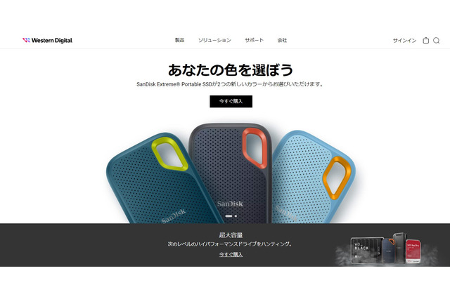 ストレージ製品が安い!ウエスタンデジタルにて特別割引セールが開催─SSDやマイクロSDカードが最大20%オフ 画像