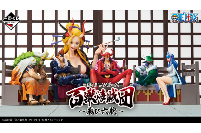 「一番くじ ワンピース 百獣海賊団～飛び六胞～」が発売！「うるティ」「X・ドレーク」などの強者が勢揃い 画像