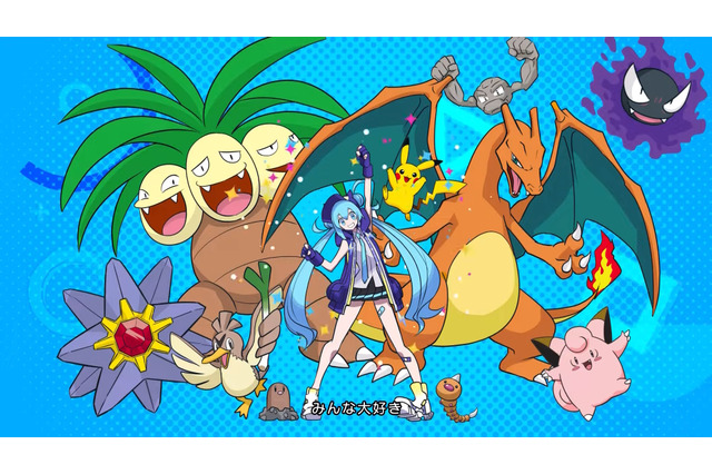『ポケモン』×「初音ミク」第3弾コラボ楽曲公開！Mitchie Mさん手がける「ミライどんなだろう」がお披露目 画像