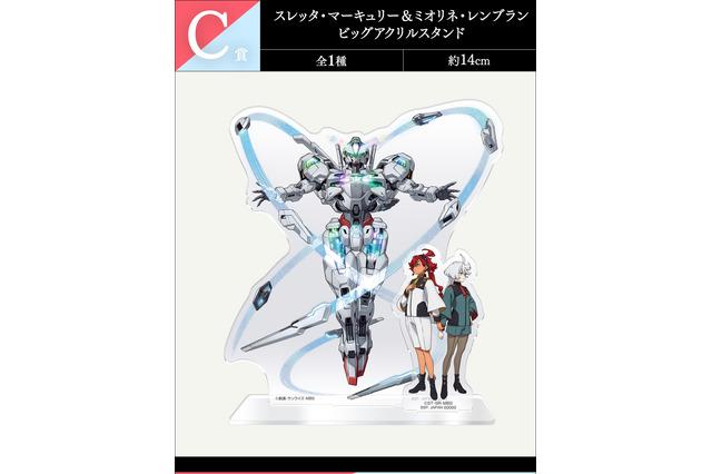 「ガンダム 水星の魔女」新作一番くじのC～F賞が追加公開！描き下ろしの「キャラ&モビルスーツ」アクスタ 画像