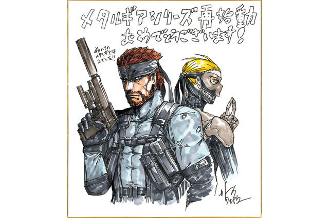 『メタルギア』シリーズ再始動を著名漫画家たちもお祝い！真島ヒロ、鈴木央ら5名から記念イラスト到着 画像