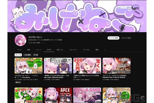 ストリーマー「みけねこ」を誹謗中傷した複数名に損害賠償金請求…今後も刑事告訴を含む対応の意思を見せる 画像