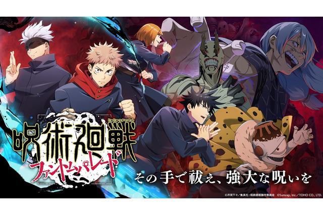 新作アプリ『呪術廻戦 ファントムパレード』先行プレイレポ!アニメがそのまま動いているような感覚、オリジナル要素「福岡分校編」も期待大 画像
