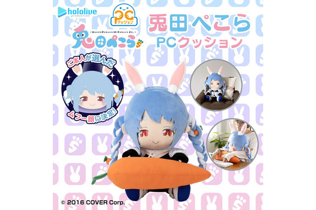「ホロライブ」全人類兎化計画！可愛く癒される「兎田ぺこら」のぬいぐるみ型クッションと豪華仕様の記念硬貨風チャームが本日10日より予約受付開始 画像