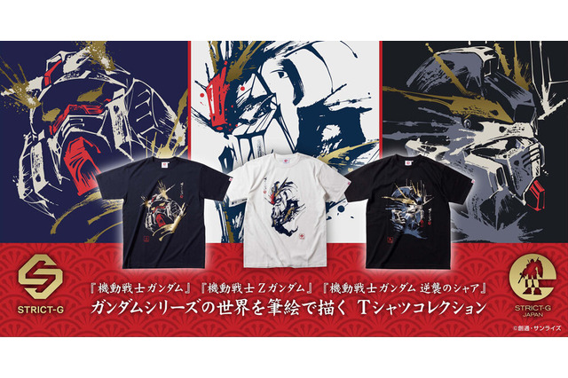 筆絵タッチの和風「ガンダム」Tシャツがクール！金色のプリントを使用した華やかな3種がラインナップ 画像