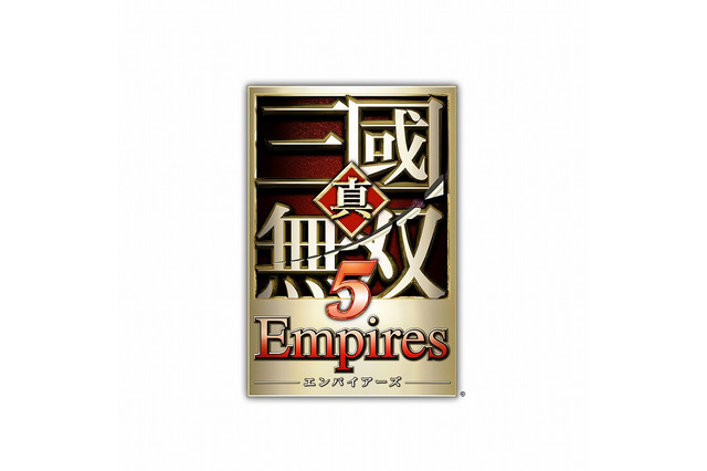 お馴染みの曲を『真・三國無双5 Empires』で、無料DLC「真・三國無双3 BGMパック」登場 画像