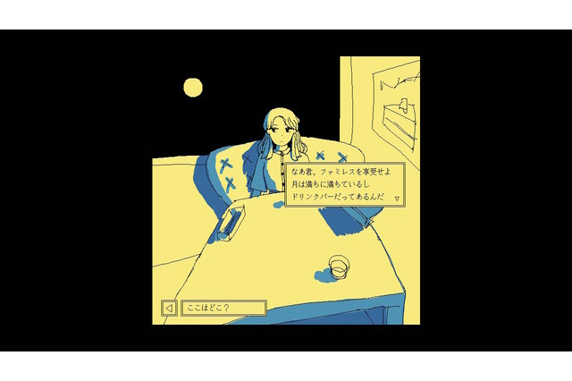 永遠のファミレスが舞台の高評価ADV『ファミレスを享受せよ』スイッチ版配信開始！Steam向けの新サントラ情報も 画像