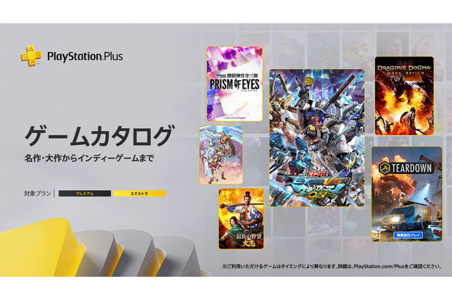 新作強盗ACTから『ドラゴンズドグマ』、ガンダム作品まで！PS Plusゲームカタログ11月提供コンテンツ 画像