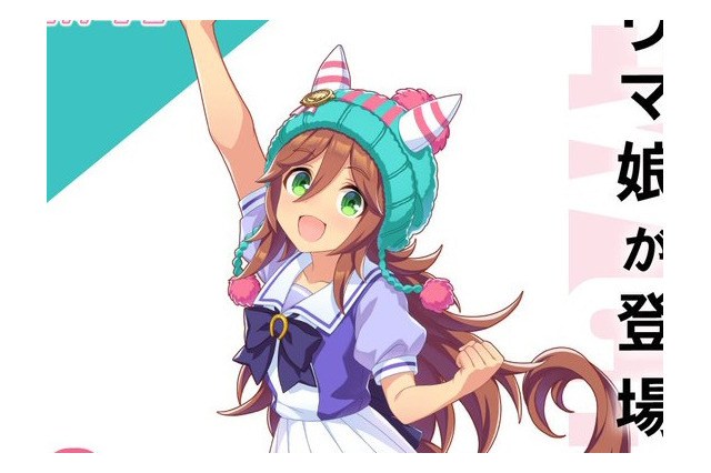 『ウマ娘』新ウマ娘「サムソンビッグ」突如発表！ナリタブライアンとクラシック戦線を競い合った相手 画像