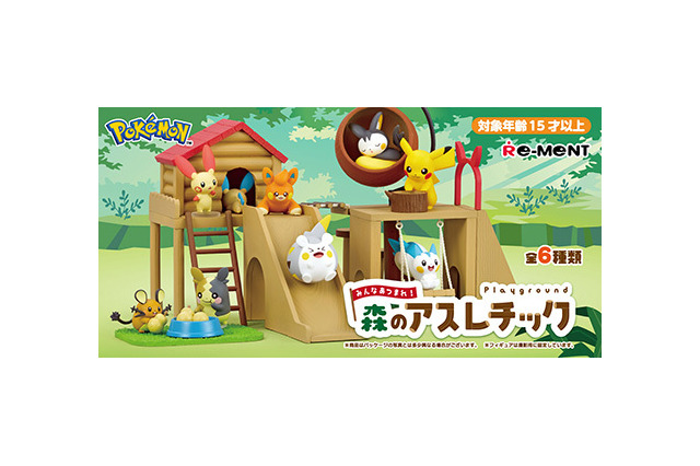 キュートな「でんきタイプ」が大集合！「ポケットモンスター　みんなあつまれ！森のアスレチック」全6種類が発売 画像
