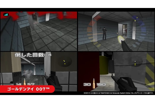 ついにオンラインで対戦できる!『ゴールデンアイ 007』と『スターツインズ』がNintendo Switch Online向けに配信開始 画像