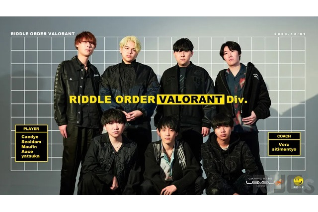 RIDDLEが『VALORANT』部門を設立!元ZETAアカデミーのyatsuka、Caedye、Aace、VorzにSeoldamとMaufinが合流 画像