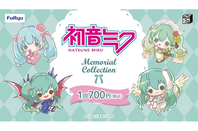 「初音ミク」の可愛らしいグッズが登場の「みんくじ」が本日12月16日発売！目玉商品は“光と闇”をイメージしたおすわりぬいぐるみ 画像