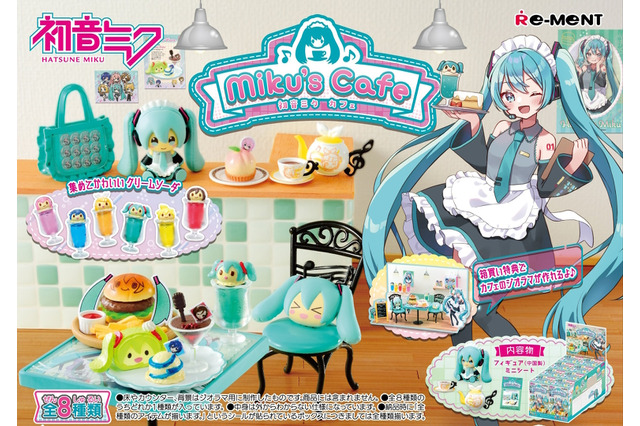 初音ミク、鏡音リンら6人を描き下ろし！ピアプロキャラ集う“夢のカフェ”を作れる、小物系フィギュア「Miku’s Cafe」発売決定 画像