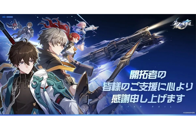 『崩壊:スターレイル』がGoogle Play・App Storeで「ベストゲーム」W受賞!新星5「アルジェンティ(CV:立花慎之介)」も実装に 画像