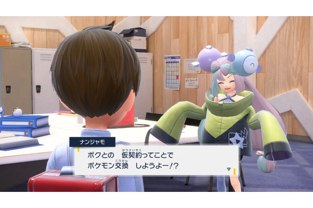 ゆけっ！“ナンジャモのコイル”！『ポケモン S・V ゼロの秘宝』「後編・藍の円盤」ではトレーナーとの「ポケモン交換」が可能で二つ名のついたポケモンを繰り出せる 画像