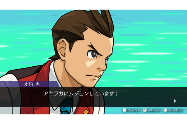 『逆転裁判456 王泥喜セレクション』先行レポ&橋本Pインタビュー！興奮とカタルシスはそのまま、最高に美しい画質で楽しめる―オマケ要素も超充実 画像