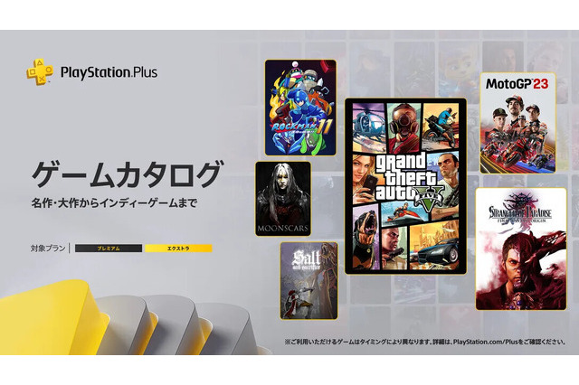 『GTA5』『FFオリジン』『ロックマン11 運命の歯車!!』などが登場！PS Plusゲームカタログ12月のタイトルが公開 画像