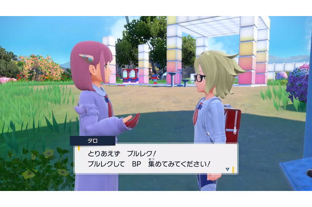 『ポケモンSV ゼロの秘宝』知っておきたい効率的なBP稼ぎ！思い切ってマルチプレイに参加してみよう 画像