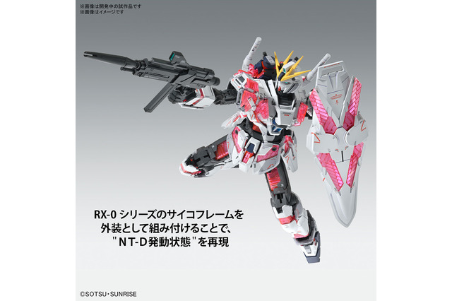 ガンプラ「MG ナラティブガンダムC装備」全貌公開！カトキ・ハジメ氏の「Ver.Ka」シリーズ新作 画像