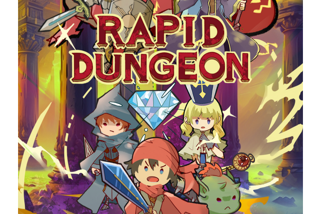 スピードが勝負を分けるボードゲーム『RAPID DUNGEON -ラピッドダンジョン-』先行体験プレゼントキャンペーンが実施 画像