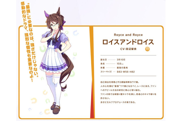 『ウマ娘』ニュースランキング―「ロイスアンドロイス」が話題を席捲!アニメにも登場した“最強の重賞未勝利馬”が正式発表される 画像