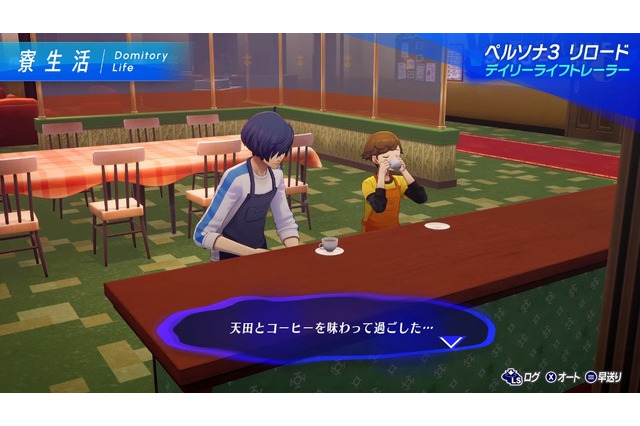 学校で勉強したり、カフェでバイトしたり…『ペルソナ3 リロード』ワクワクの学園生活を収録した新トレイラー！ 画像