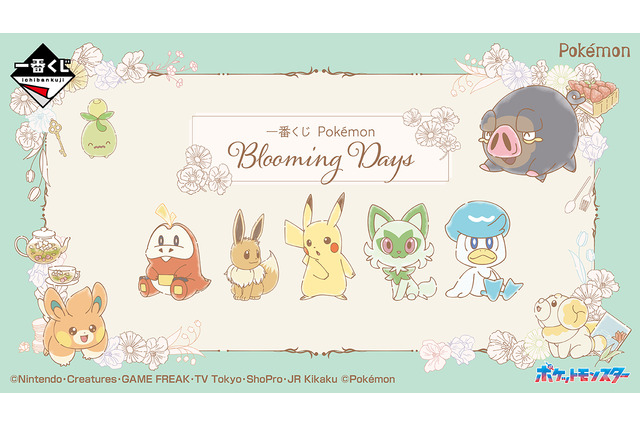 お花をつけた「ニャオハ」「パモ」たちのぬいぐるみが可愛い!「一番くじ Pokémon Blooming Days」の全ラインナップが公開 画像