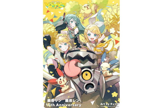 ポケモンたちが「鏡音リン」「鏡音レン」の誕生日をお祝い！「ポケミク」からほっこりする“記念イラスト”が到着 画像