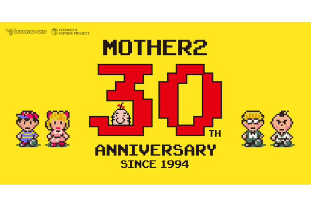 『MOTHER2』発売30周年を祝う特設ページがオープン！記念グッズやコラボイベントなど、アニバーサリーを彩る多数の企画が実施予定 画像