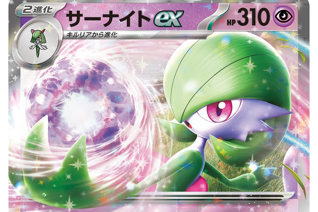 『ポケカ』2023年にもっとも検索されたポケモンカードは？公式による「検索数ランキングTOP50」が発表 画像