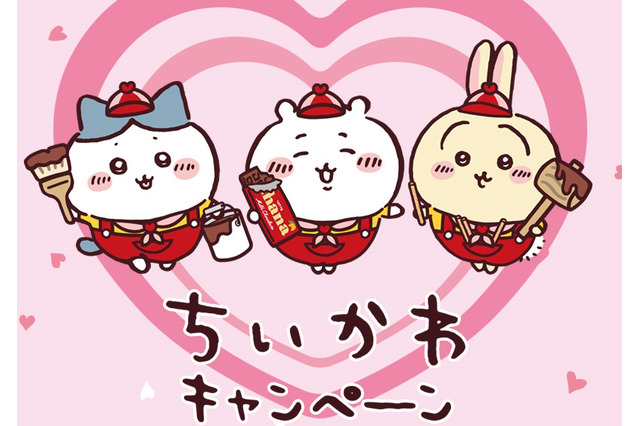 「ちいかわ」×「ローソン」コラボが本日9日スタート！チョコパイやトッポを食べるラッコ、うさぎたちが可愛い“限定クリアファイル”もらえる 画像