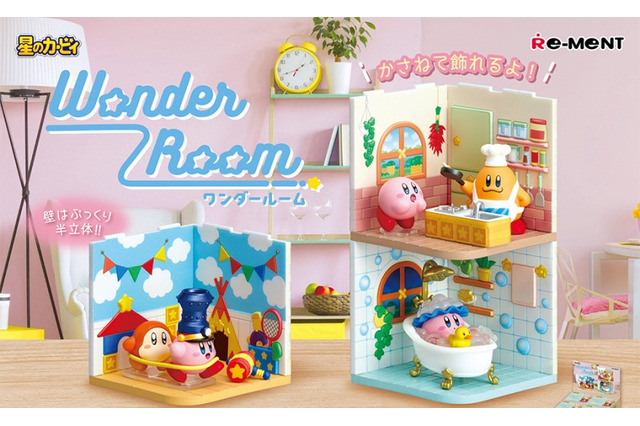 「カービィ」が不思議で素敵な部屋でくつろぐ様子をジオラマフィギュア化!「星のカービィ Wonder Room」が可愛くて癒される 画像