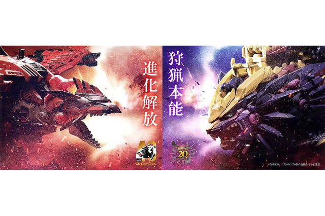 メカメカしい「リオレウス」「マガイマガド」が登場！「ゾイド」×『モンハン』コラボ商品が本日1月12日より予約開始 画像