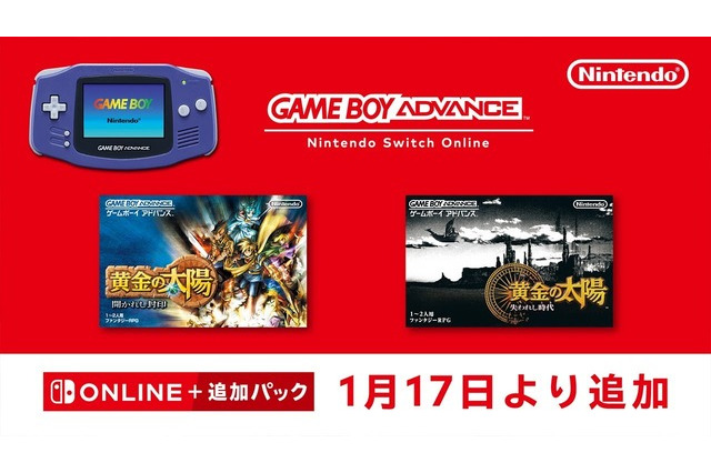 任天堂渾身のRPG作品が「GBA Nintendo Switch Online」で復活!『黄金の太陽』シリーズ2作品が1月17日より追加 画像